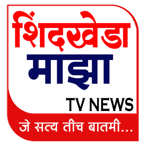 शिंदखेड़ा माझा