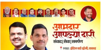 वाकड येथे शनिवारी ‘आमदार आपल्या दारी’ (जनतेच्या समस्यांचे तातडीने निवारण व्हावे याकरिता आमदार शंकर जगताप यांचा उपक्रम)